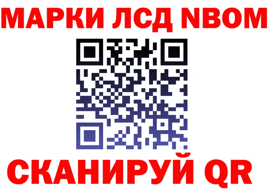 Марки NBOMe 1,8мг ТОР это МЕГА Невьянск