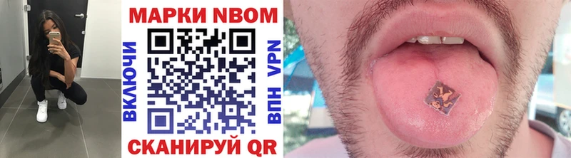 Марки NBOMe 1,5мг  Невьянск 